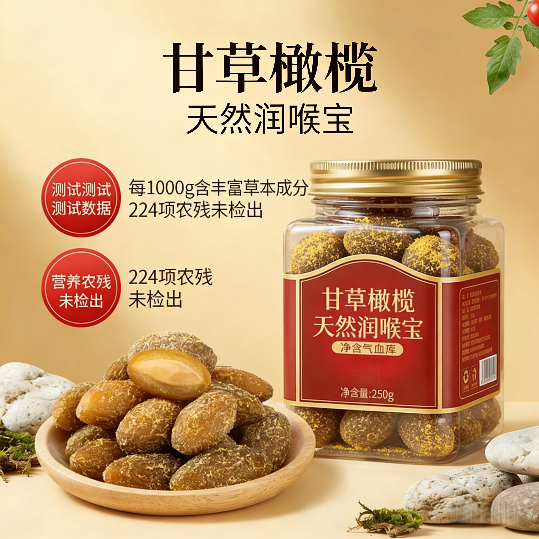 央妈推荐甘草橄榄广东潮汕特产非无核0添加九制果铺干正品旗舰店图片