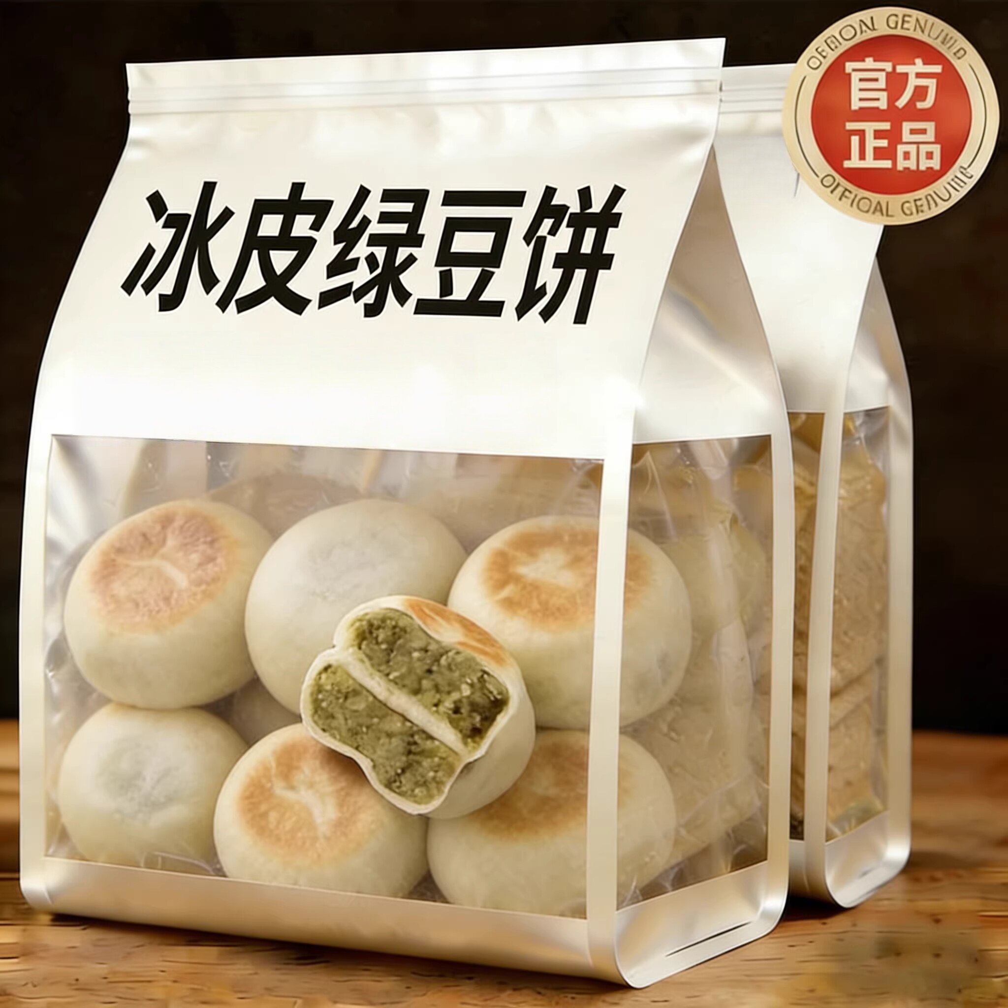 央妈精选冰皮绿豆饼0蔗糖早餐饼纯手工绿豆糕充饥零食老式糕点