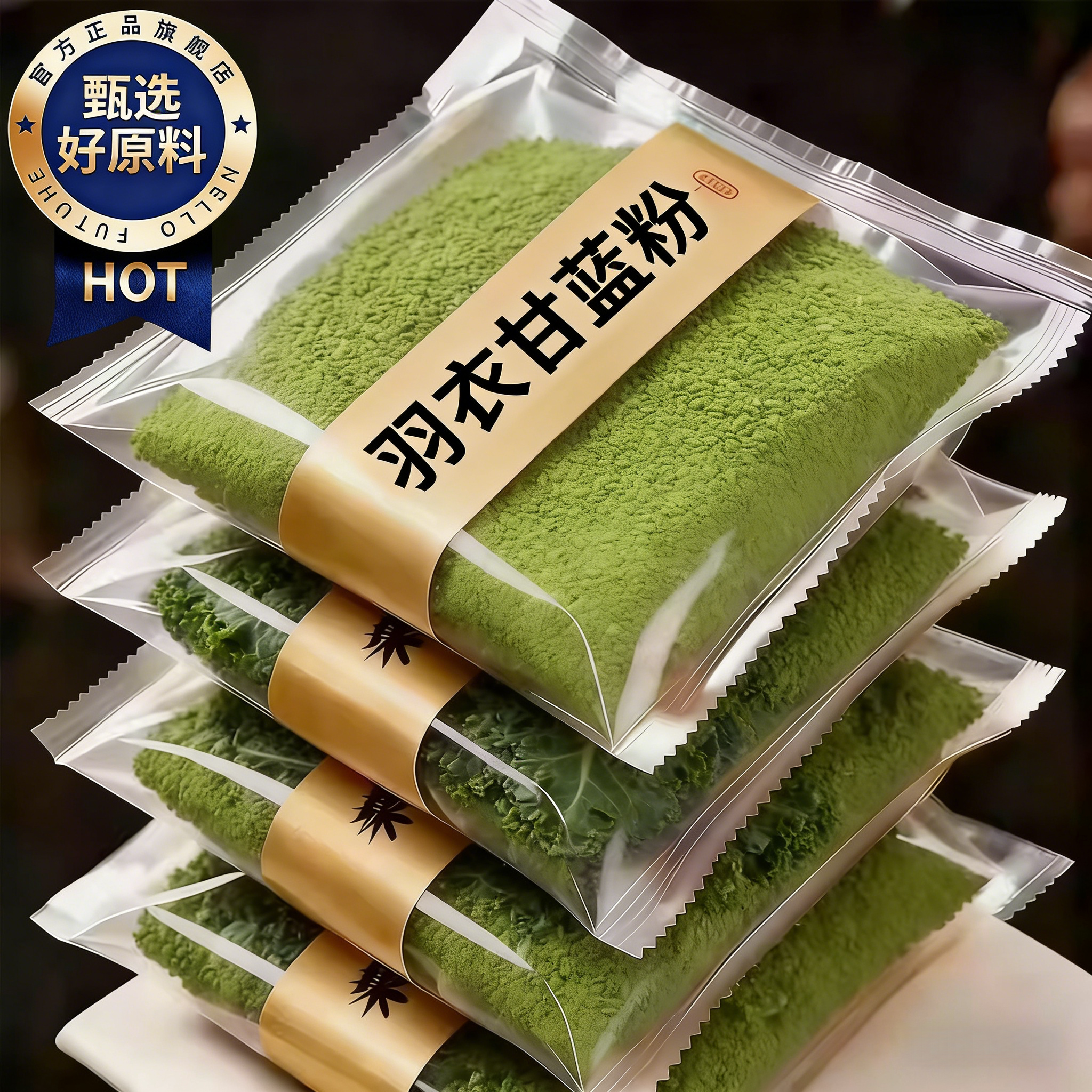 央妈推荐羽衣甘蓝粉官方旗舰店新鲜冻干纯膳食纤维天然果蔬粉食用