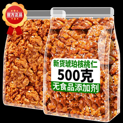 新货琥珀核桃仁500g罐装芝麻蜂蜜核桃仁熟孕妇零食酥脆坚果旗舰店