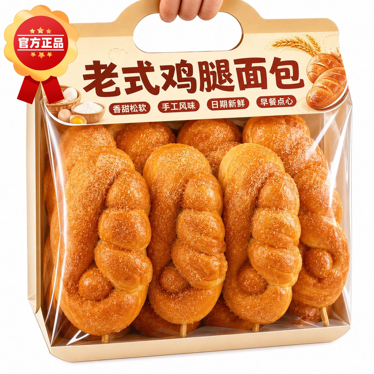 鸡腿面包老式80后童年儿时怀旧零食小吃豆沙火腿早餐蛋糕速食整箱