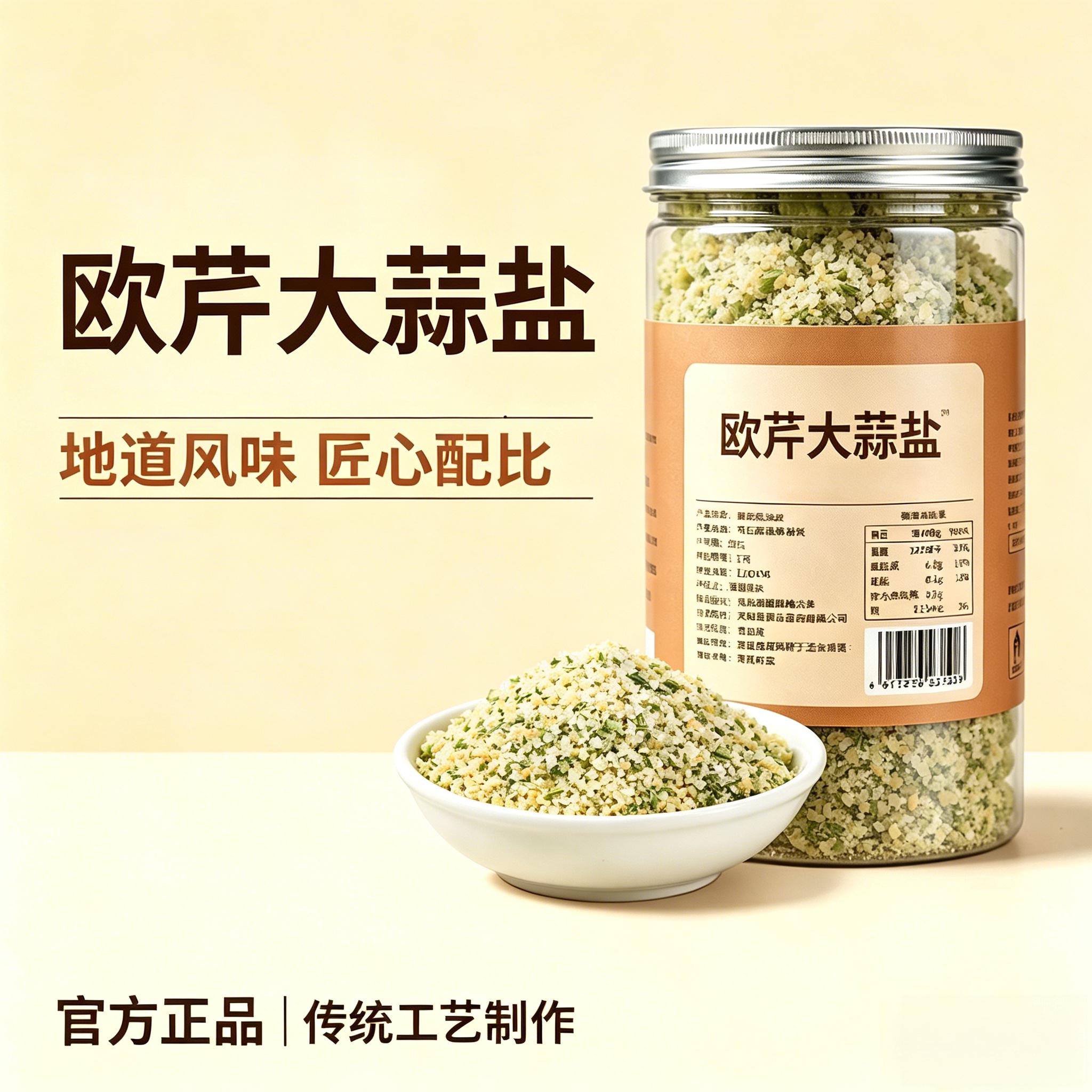 山超市同款欧芹大蒜盐欧芹碎粉海盐水煮菜调料0添加牛排意面烘焙