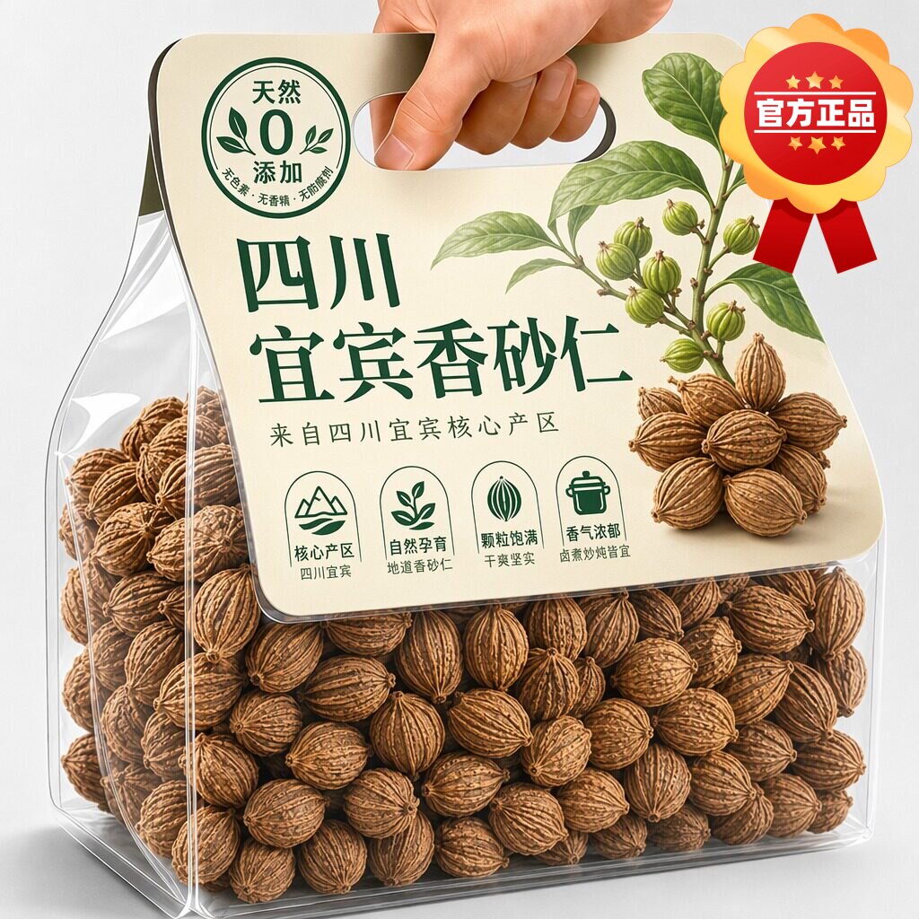 砂仁香料川香砂沙仁炖肉卤肉卤料煲汤大料调料包大全厨房去腥批发