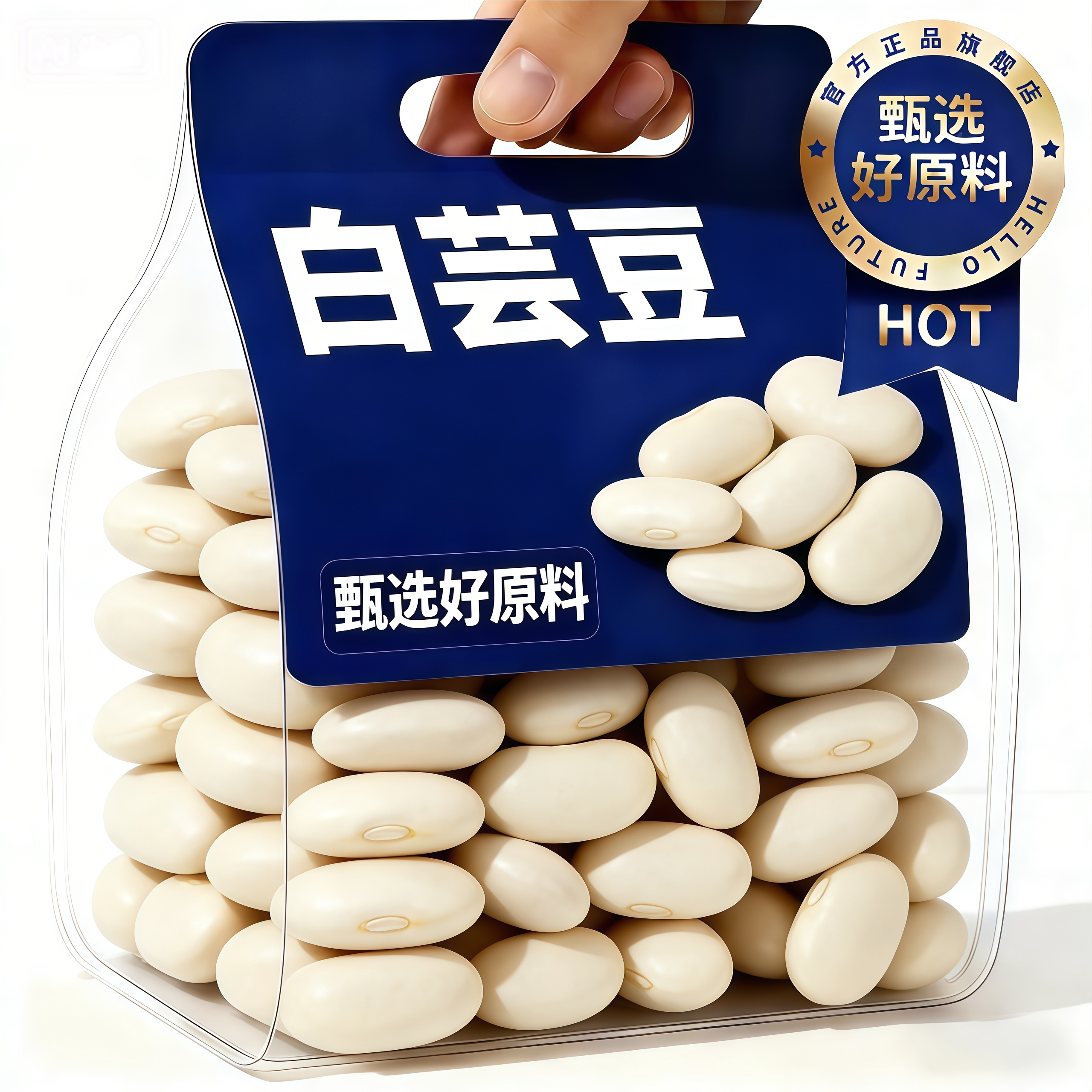 农科院甄选有机大粒白芸豆官方旗舰店正品云南新货杂粮雪豆乾货