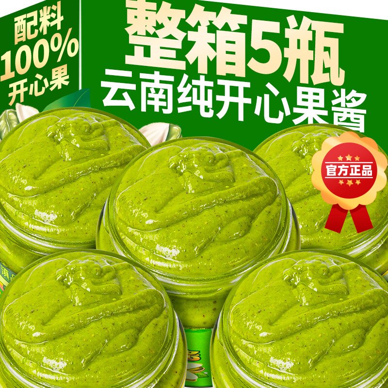 开心果酱烘焙无添加商用纯咖啡用坚果酱麦片酸奶碗配料官方旗舰店