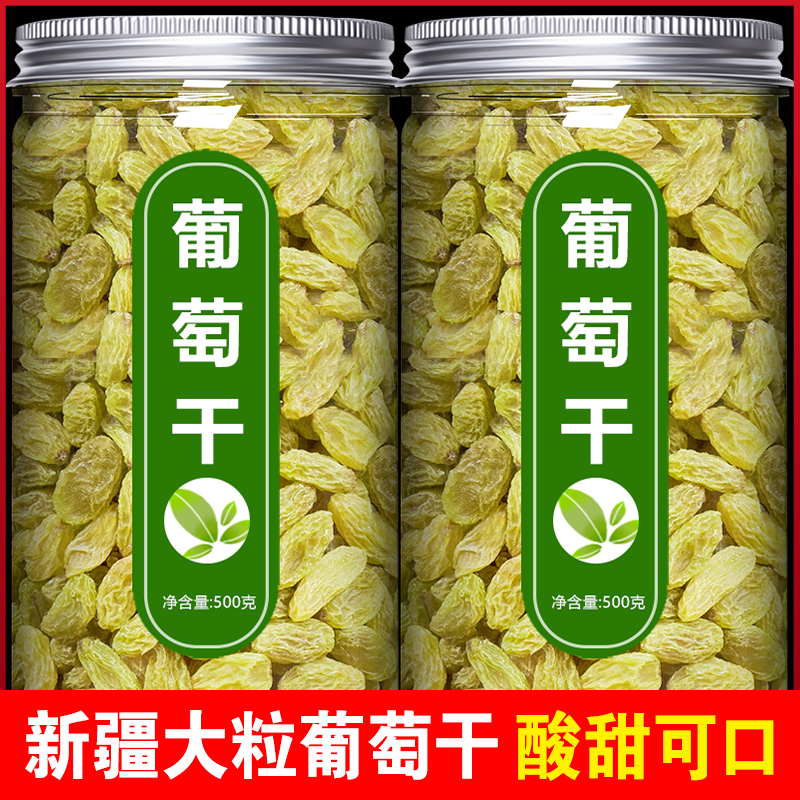 无添加新疆吐鲁番即食特产