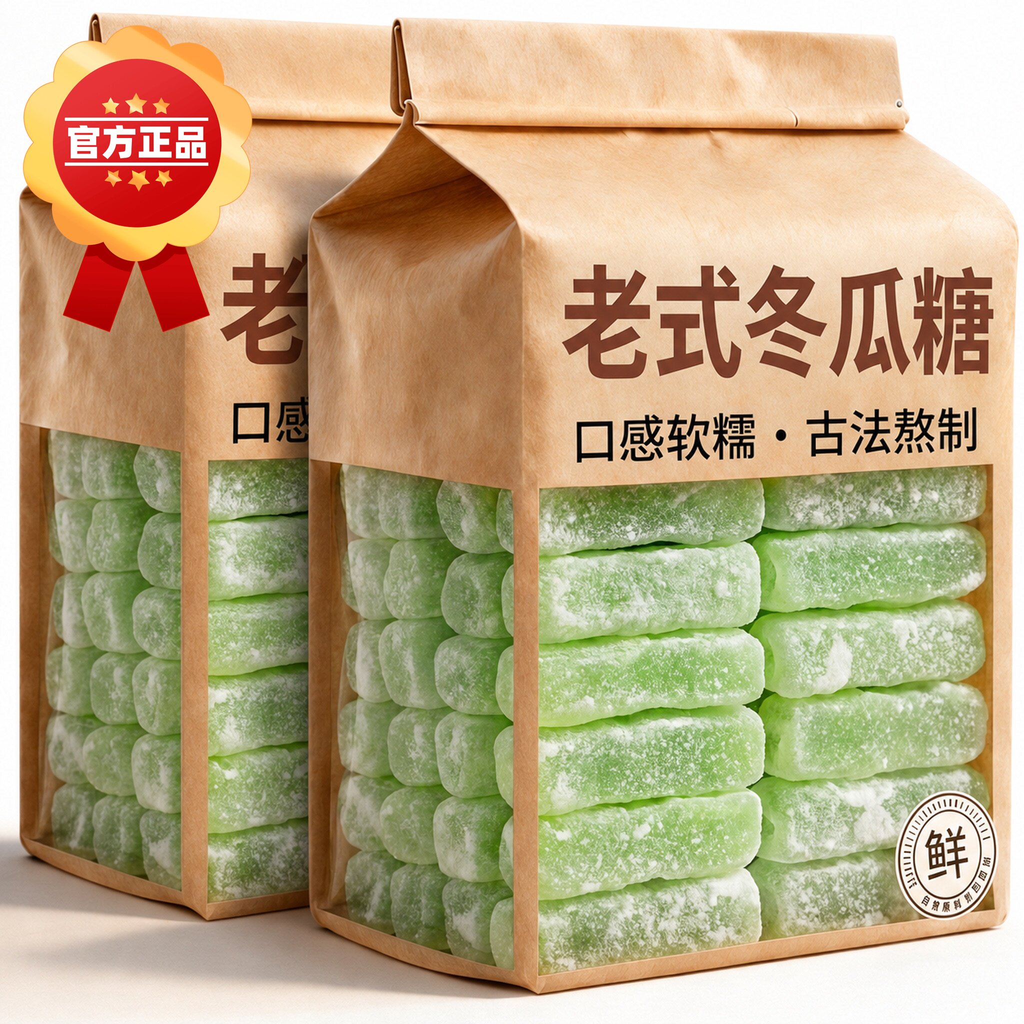 央妈推荐老式冬瓜糖条广东正宗儿童零食休闲果脯爽口潮汕传统小吃