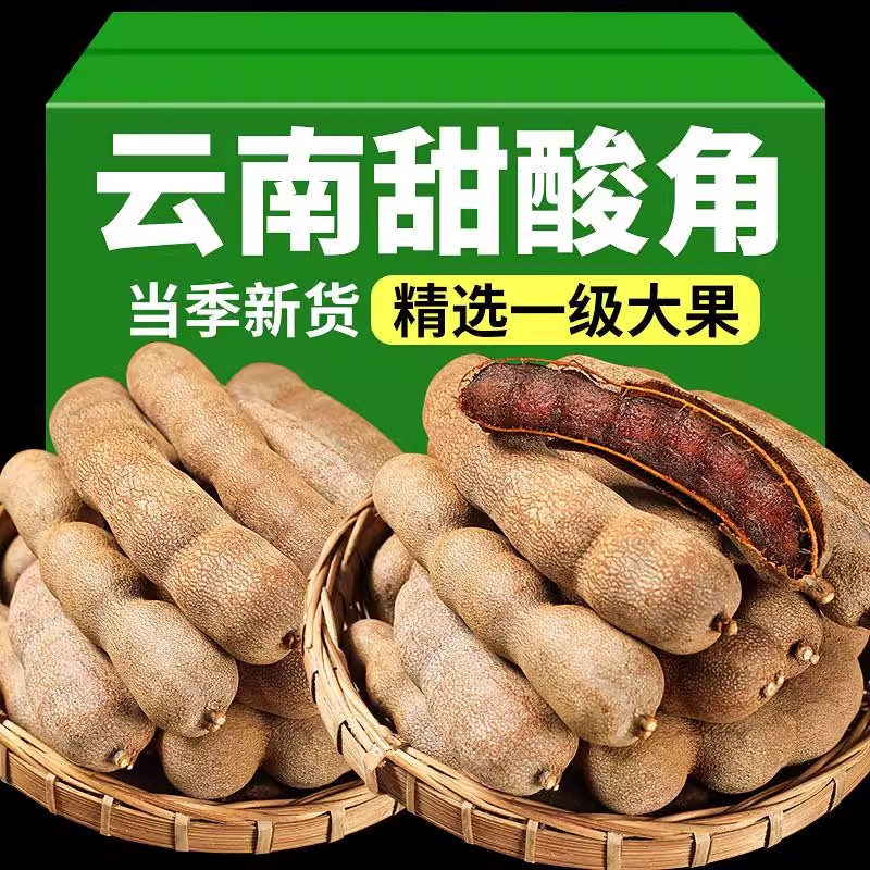 酸甜角云南特产西双版纳甜角罗望子酸角新鲜豆角果脯酸枣