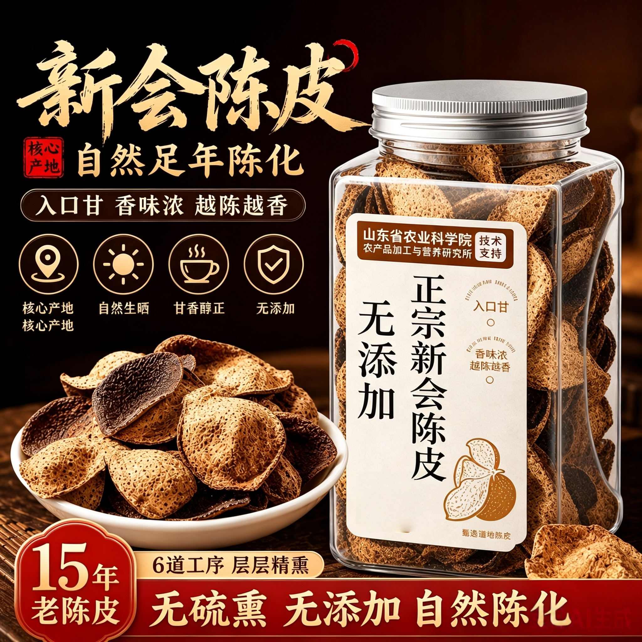 央妈推荐特级新制陈皮泡茶专用官方旗舰店正宗中药材正品30年陈皮