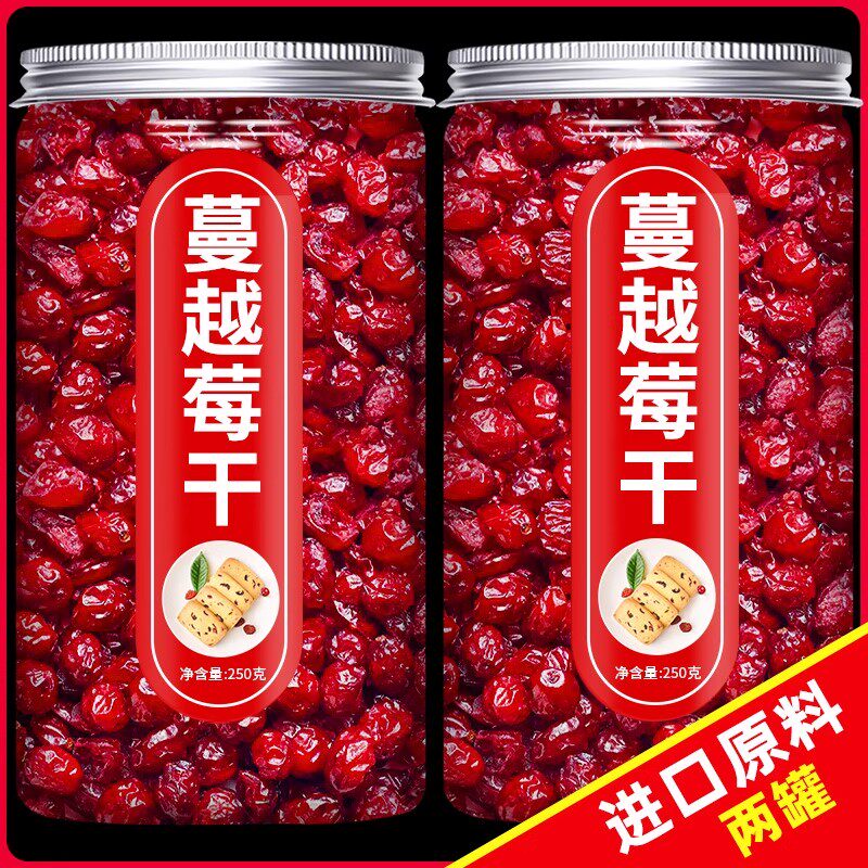 即食蔓越莓干烘焙专用无添加零食曼越梅雪花酥饼干原材料商用