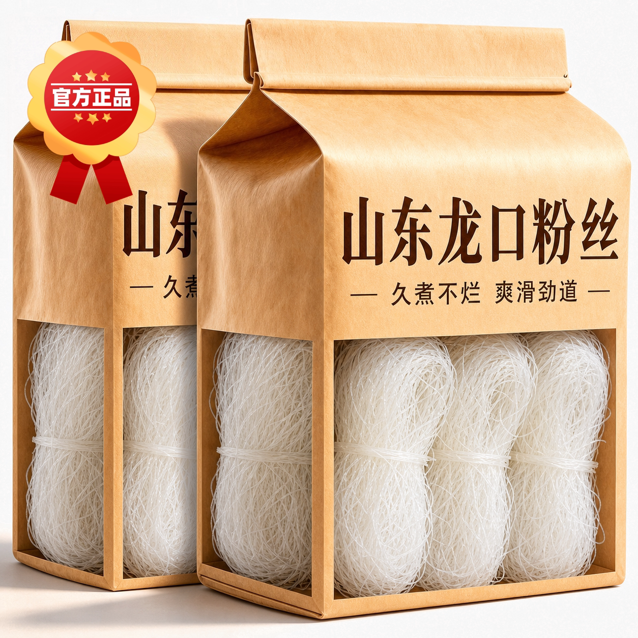山东正宗龙口粉丝水晶粉凉拌火锅米线鸭血家用烧烤汤干绿豆粉