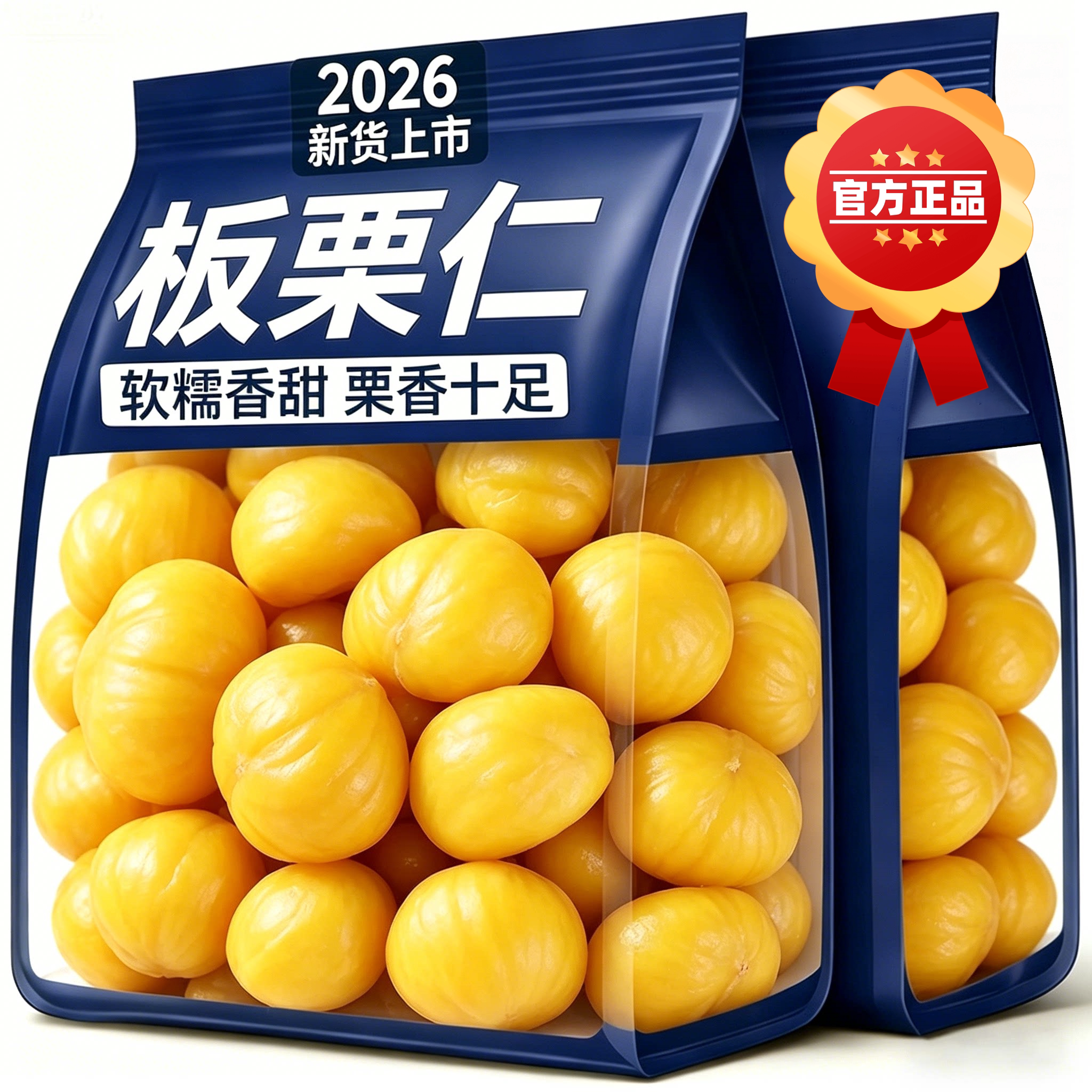 栗子板栗仁官方旗舰店开袋即食小包装油栗仁干果解馋健康休闲零食