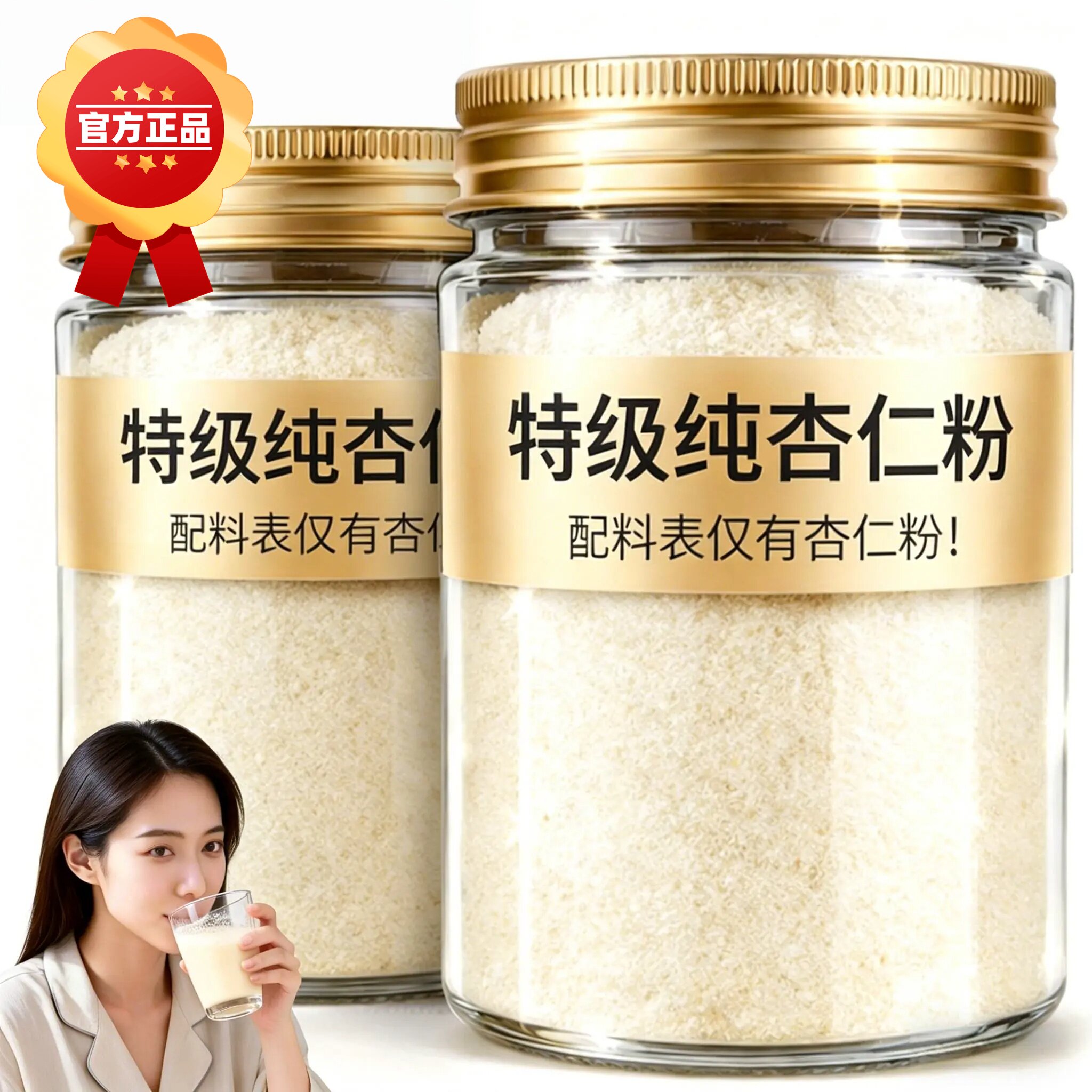 新疆纯杏仁粉原味无添加无蔗糖官方旗舰店正品烘焙专用熟南杏仁粉
