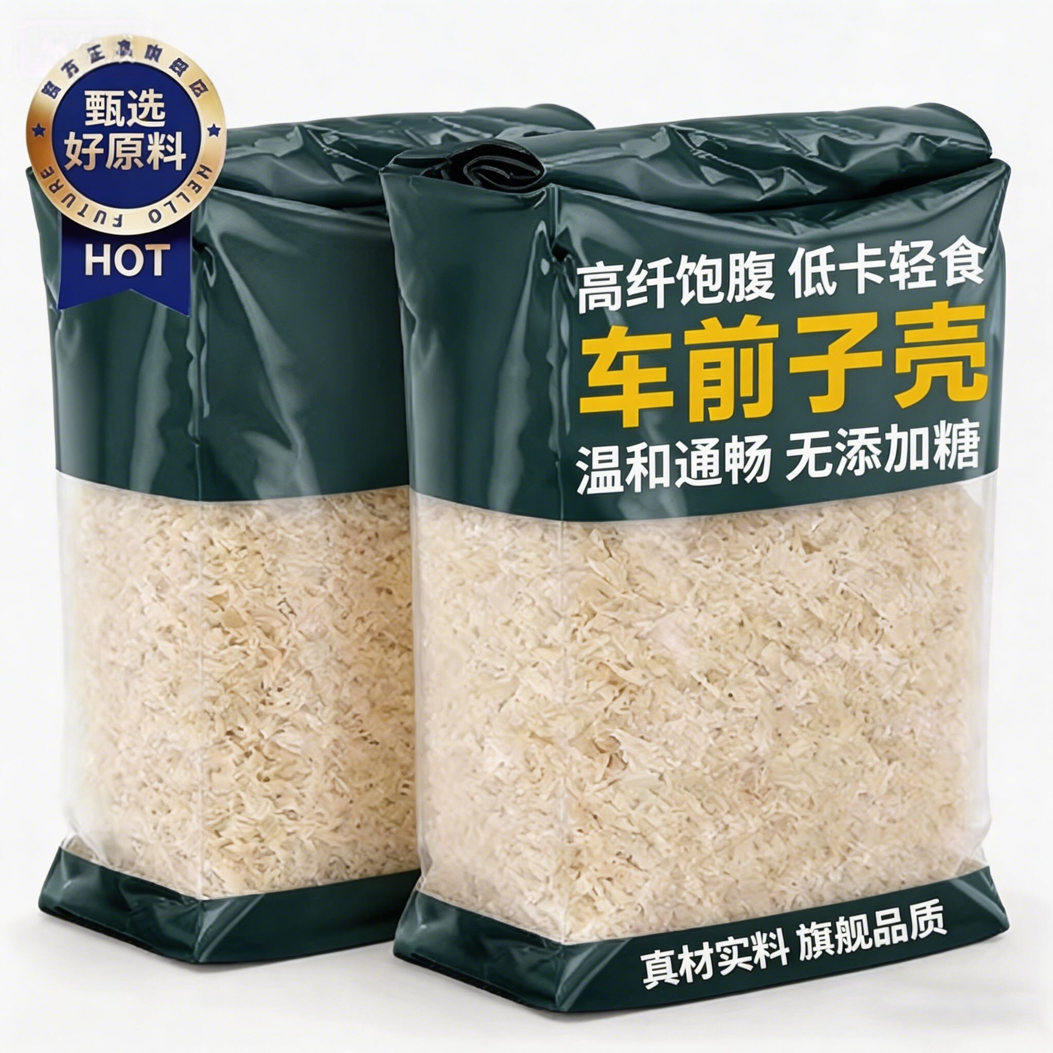 洋车前子壳粉圆苞车车前原壳壳子粉膳食纤维粉饱腹感代餐洋前车子