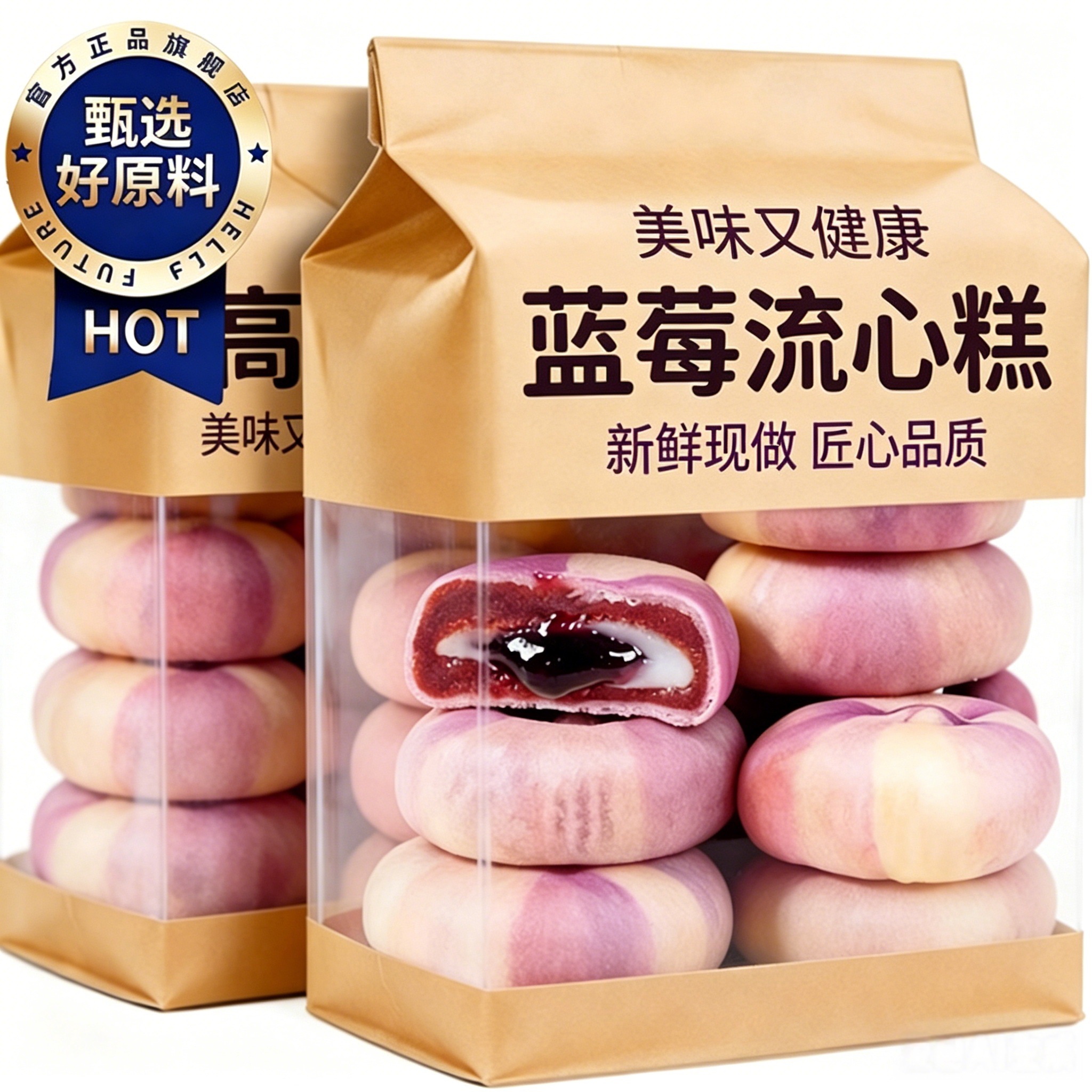 甄嬛传同款糕点山药蓝莓流心糕酥流心紫薯山药蓝莓糕无蔗糖脂肪酸
