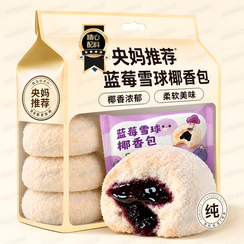 蓝莓雪球椰香面包夹心可口酸甜早餐零食代餐下午茶糕点官方旗舰店