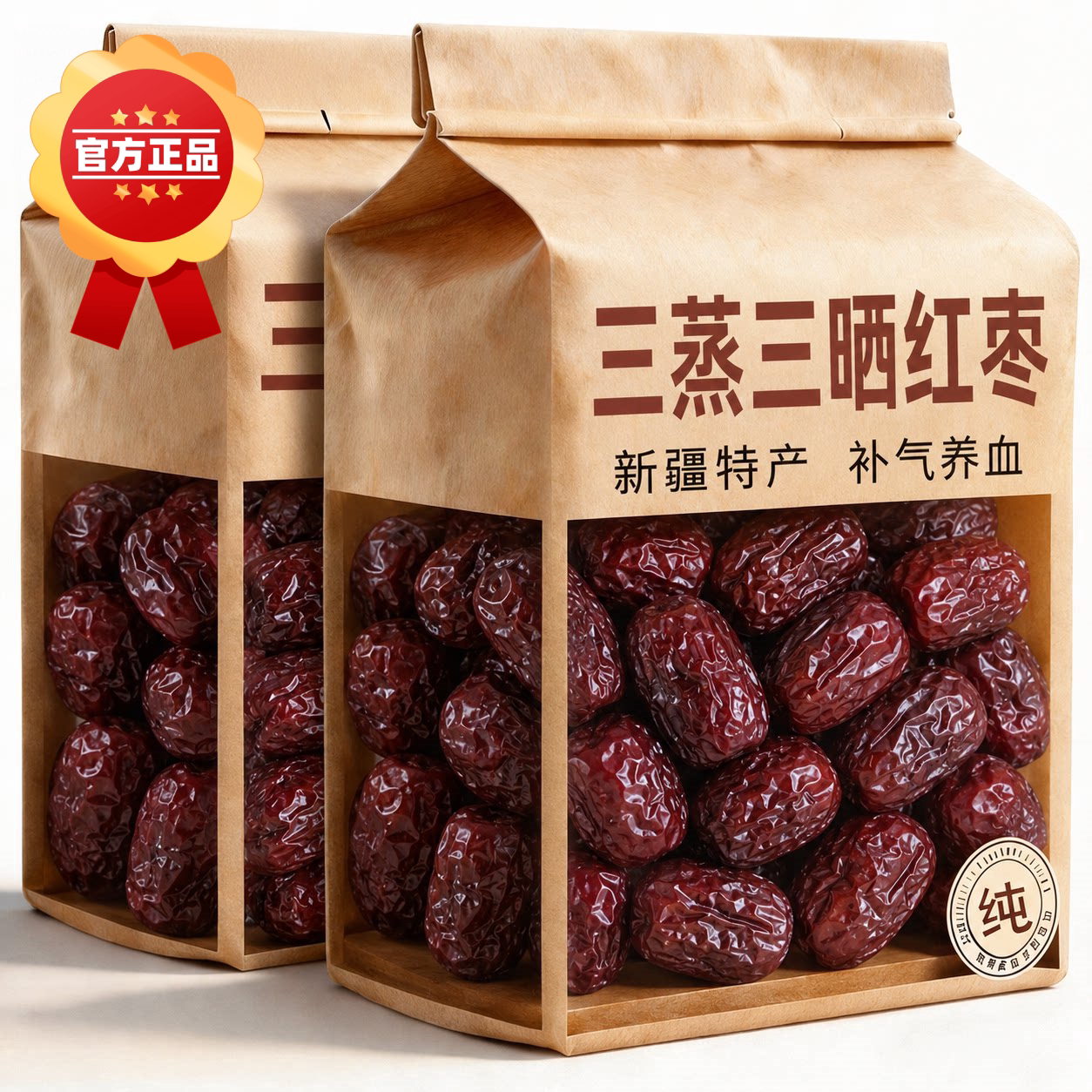 三蒸三晒红枣特级新疆特产官方旗舰店新疆和田大枣补气养血女即食