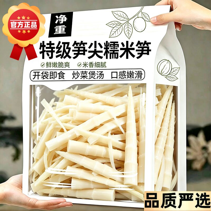 特级笋尖糯米笋官方旗舰店正品江西特产糯米笋嫩笋尖新鲜竹笋笋丝
