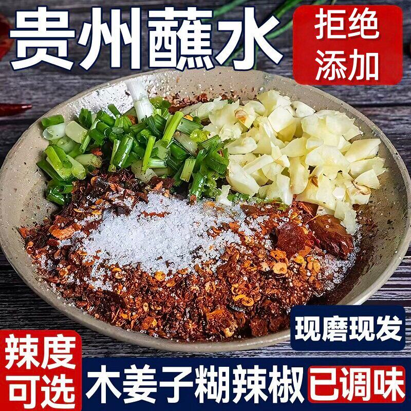正宗贵州蘸水特产手搓柴火胡辣椒面木姜子糊辣椒微辣特辣火锅调料