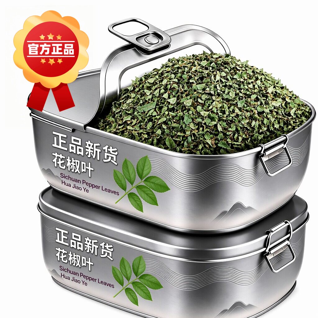 正宗花椒叶烘焙专用食用大红袍干新鲜花椒叶碎煎饼特麻商用批发