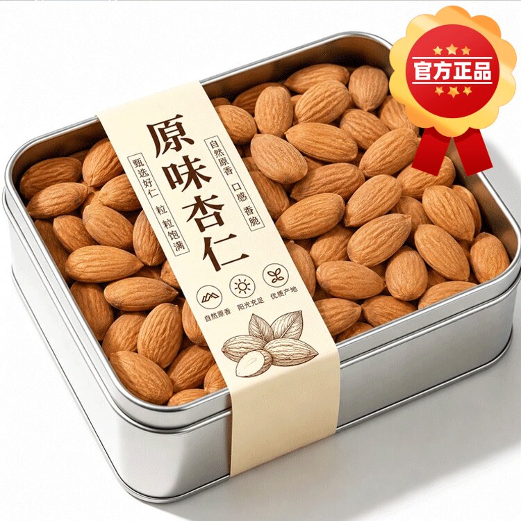 新鲜原味杏仁官方旗舰店新疆2026新货无添加酥脆果仁儿童营养坚果