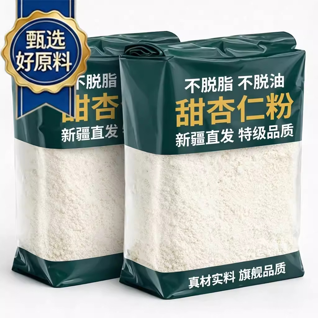 农科院甜杏仁粉官方旗舰店山新疆原味去皮南杏仁纯天然现磨无添加