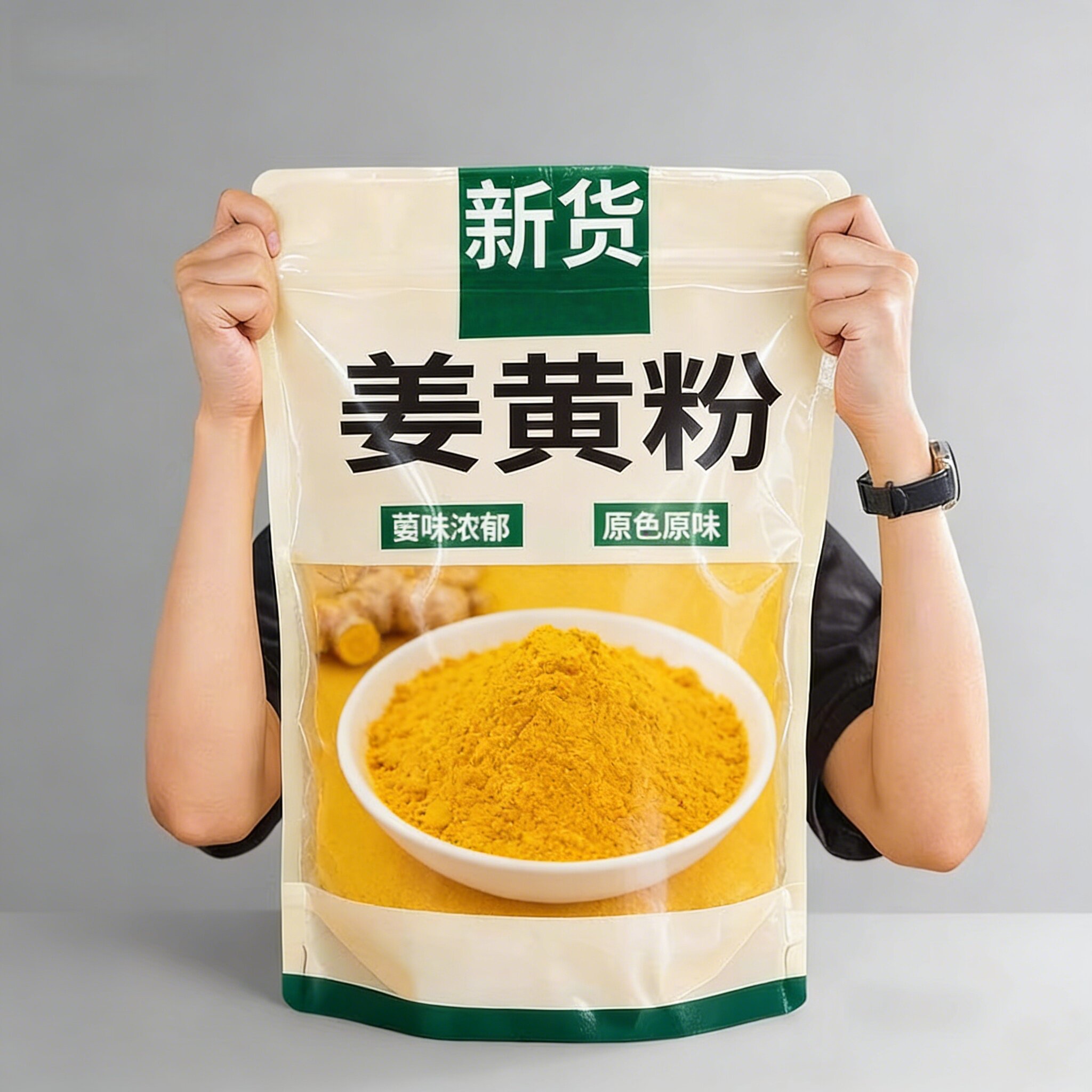 央妈严选天然纯姜黄粉0添加食用生姜粉咖啡冲饮非特级有机旗舰店