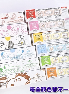 日本史努b卡通密封袋食品保鲜袋 收纳自封袋 10枚入