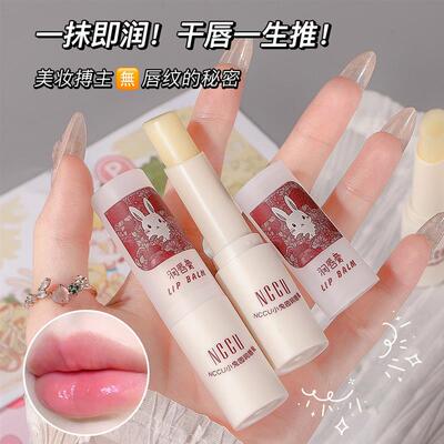 NCCU品牌小兔园润唇膏补水保湿防干裂去死皮果味护唇膏学生平价