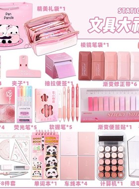 紫色系!文具套装礼盒开学大礼包女生小学生儿童三年级学习用品初