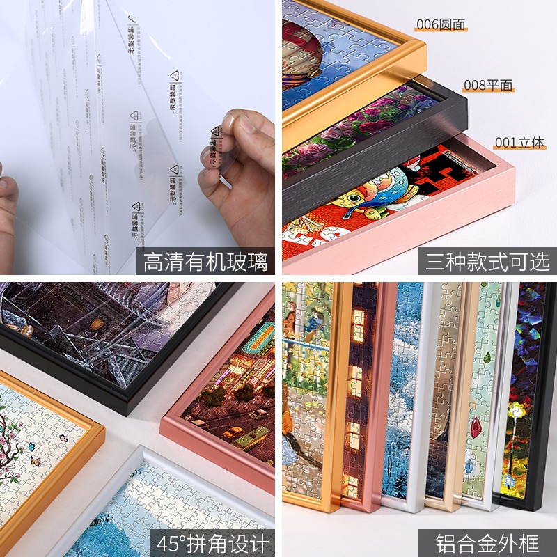 拼图裱框1000片2000块大相框挂墙500装300平图框架定制70×50×75