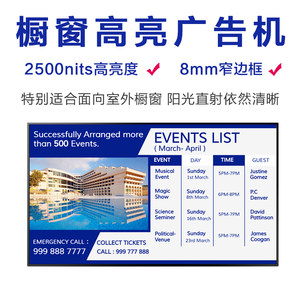 披萨店43寸2500高亮显示屏饭堂专用广告显示器电视茶饮店液晶屏幕