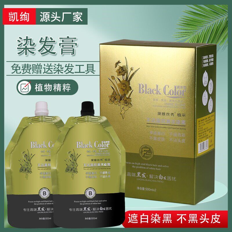 凯绚黛雅丝秀植萃清水黑油遮盖白发自然黑温和无刺激不沾头皮染膏