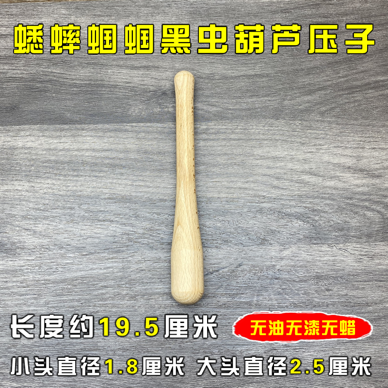 葫芦砸三合土底实木捣子压子螽斯油葫芦黑虫蛉虫叫罐鸣虫用品用具