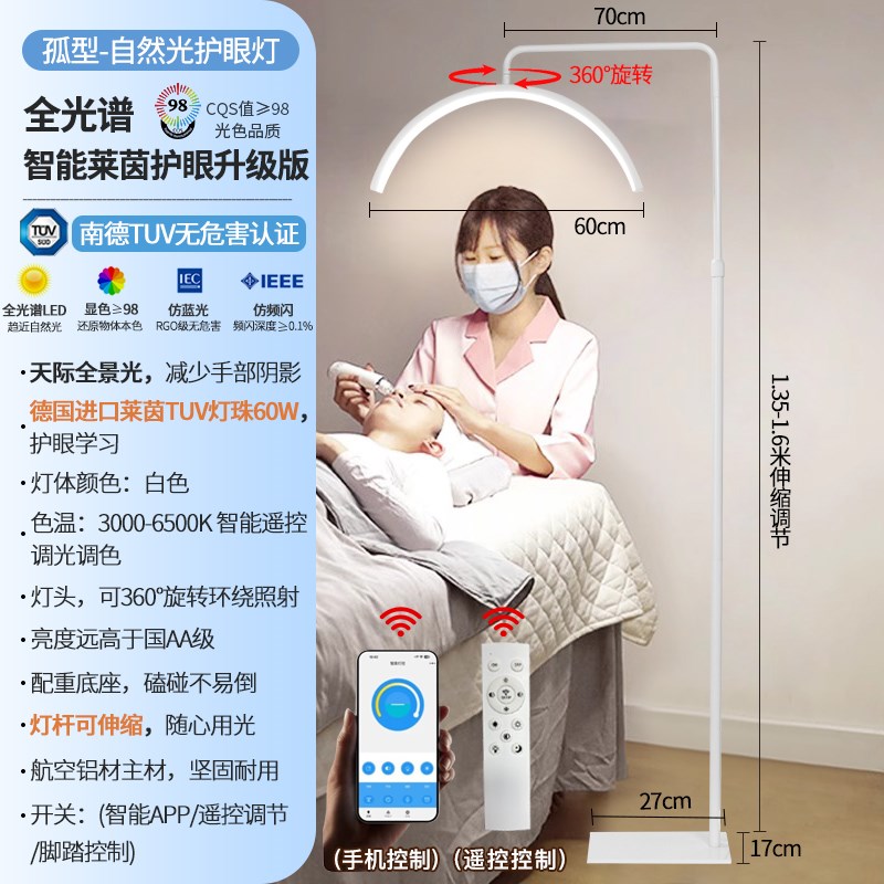 美容院纹绣灯专用led全光谱护眼台灯U型美甲补光灯纹眉睫毛落地灯