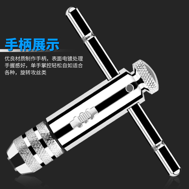 可调式丝锥扳手棘轮绞丝扳手M3-M12T型加长杆手动攻丝工具攻丝器