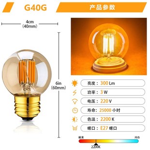 饰照明家用取代白炽灯仿古灯E27大螺口 G40爱迪生灯泡LED暖光灯装
