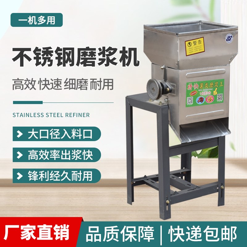 家用薯类浆渣淀粉分离机打粉机葛根土豆莲藕磨浆机商用经薯粉碎机