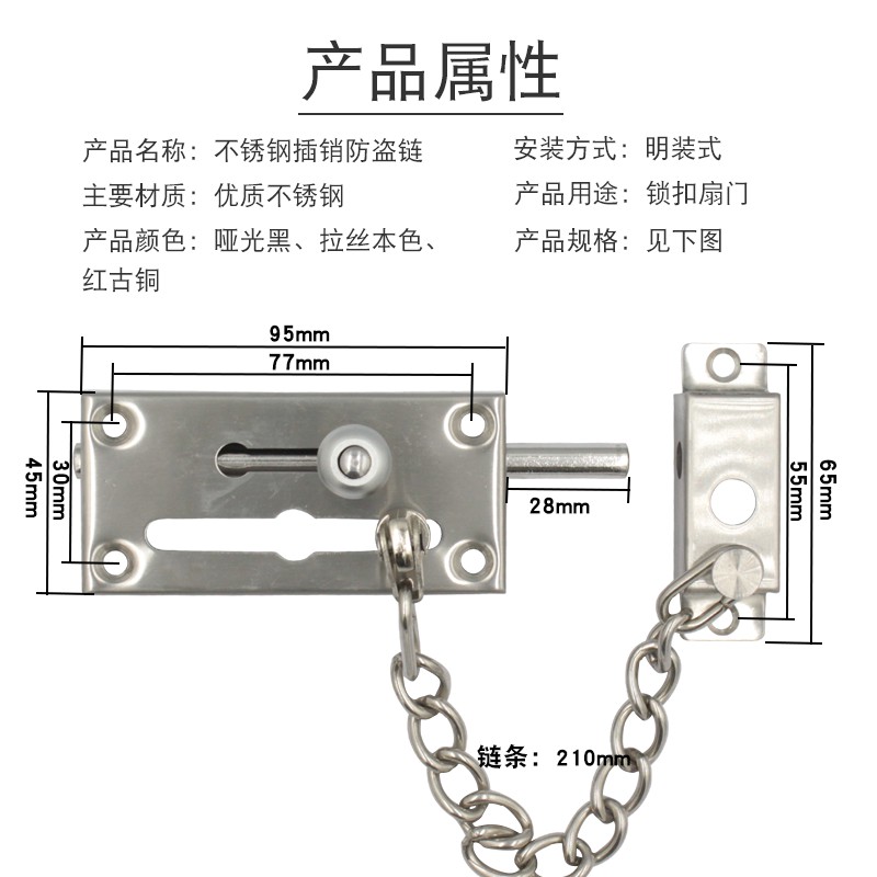 迪尼特防盗链门链反锁扣家用门栓安全链门锁安全锁防盗扣反锁插销