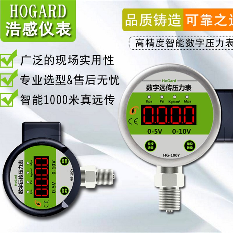 数字远传压力表 变频恒压供水/给水控制器0-0.6-1.0-1.6mpa数显