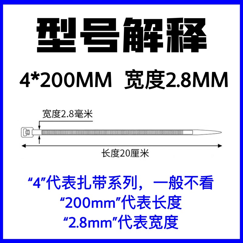 自锁式尼龙扎带4*200-8*500扎线带 固定塑料捆扎带线束带白/黑色