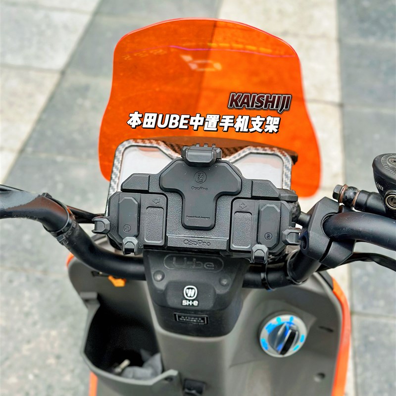 广本五羊U-be中置手机支架仪表摩托车电动自行车车载导航支架