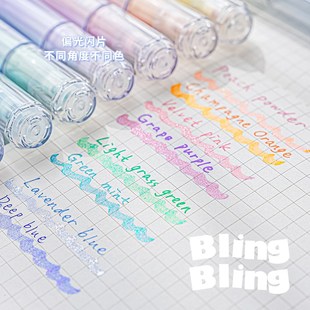 超闪偏光创意涂鸦笔布灵笔 贝母爆闪学生荧光笔迷你型彩色画笔套装