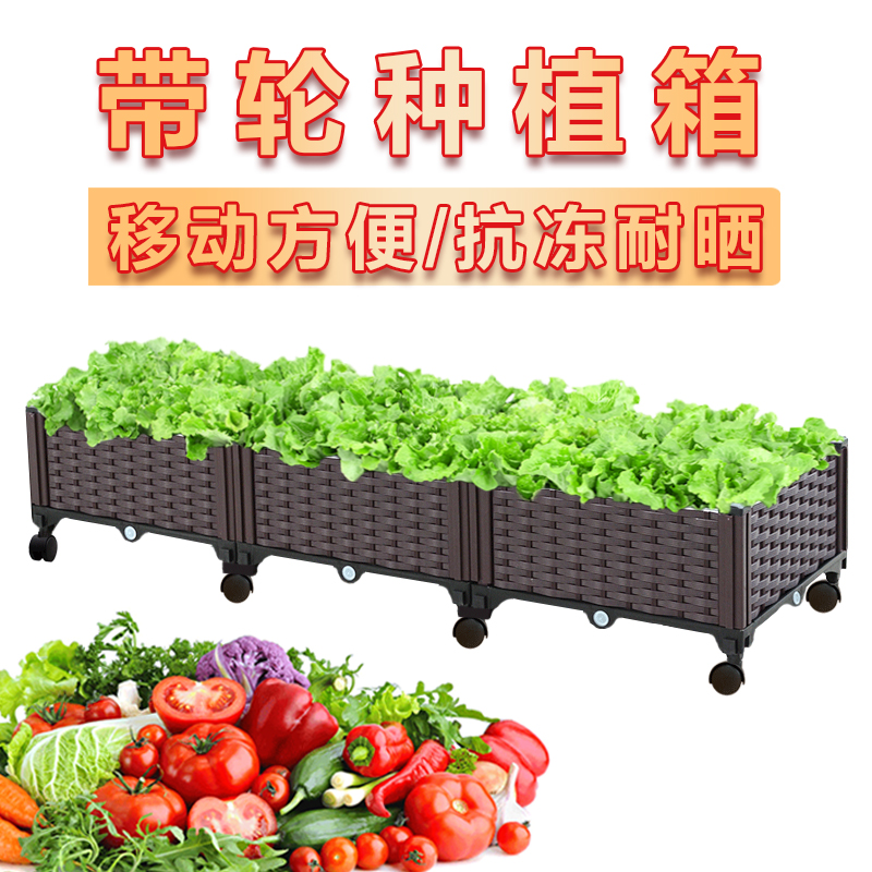 带轮种植箱阳台种菜神器楼顶家庭户外长方形可移动蔬菜专用花箱子