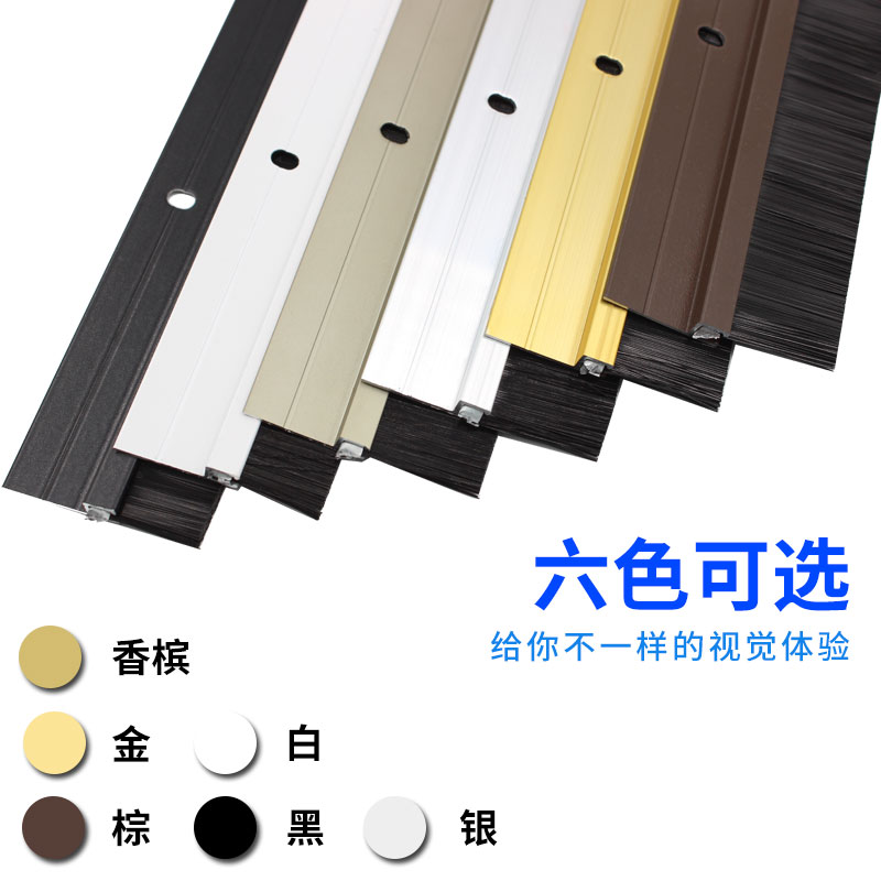 铝合金门底密封条车库机械缝隙毛刷防尘H型工业机床上螺丝自粘F型