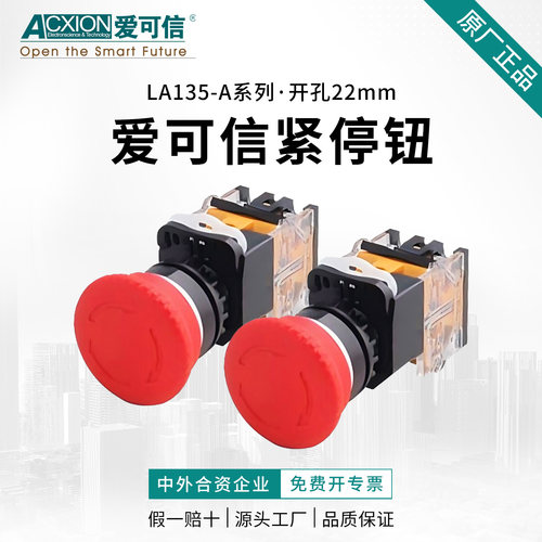 爱可信LA135-11MXS/20A3