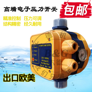 水泵智能控制器电子压力开关自动抽水家用可调水流水压增压泵保护