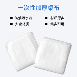 一次性桌布加厚防水防油透明塑料薄膜家用长方形圆形饭店餐桌台布