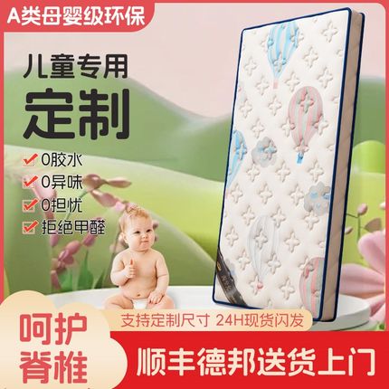 儿童床垫可折叠定制尺寸拼接家用卧室榻榻米床垫子椰棕乳胶宿舍用