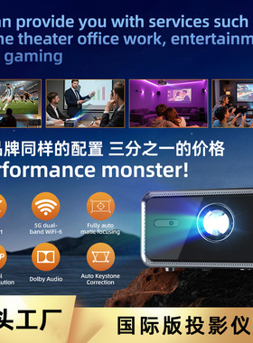 厂家直供港澳台海外投影仪HDMI连switch/ps5/电视盒子超高清1080P